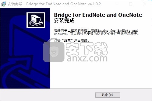 Bridge for EndNote and OneNote(文档编辑链接创建)