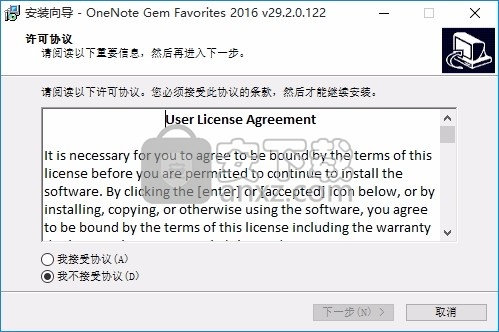 Gem Favorites for OneNote(数字笔记珍宝插件)