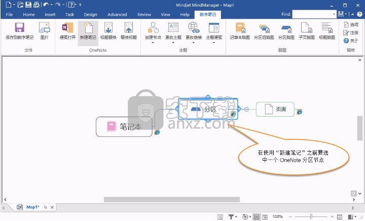 Pons for MindManager and OneNote(脑桥设计插件)