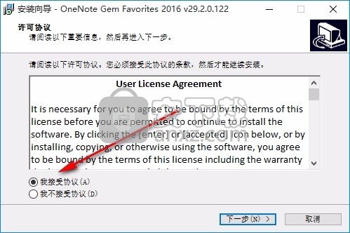 Gem Favorites for OneNote(数字笔记珍宝插件)