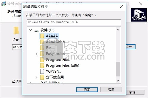 Row to OneNote(表格行笔记管理工具)