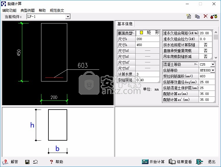 理正工具箱下载(理正结构工具箱)