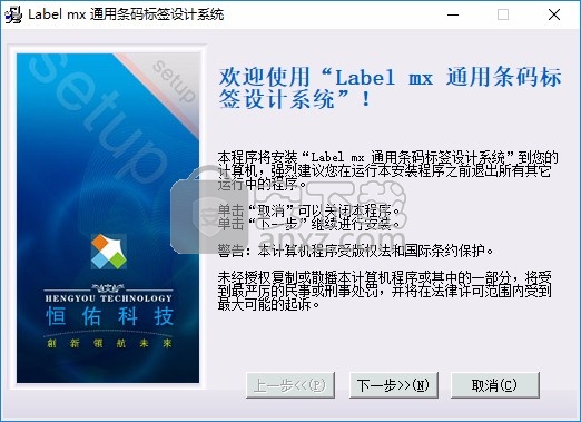 label mx(通用条码标签设计系统)