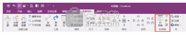 Mind Map for OneNote(数字笔记思维导图插件)