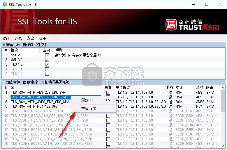 ssltools工具 for IIS