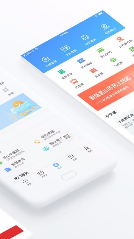 昆山市民
