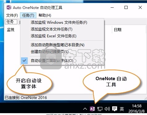 Gem for OneNote(多功能办公插件)