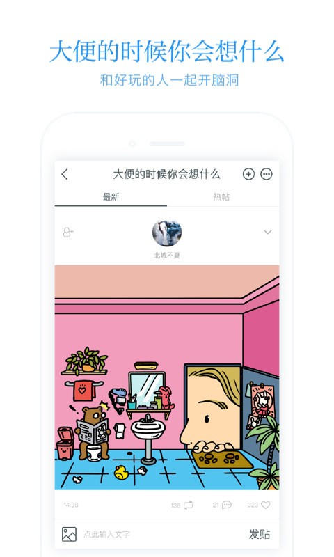 火柴盒上海应用app开发平台