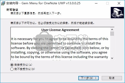 Gem Menu for OneNote UWP(UWP版珍宝菜单插件)