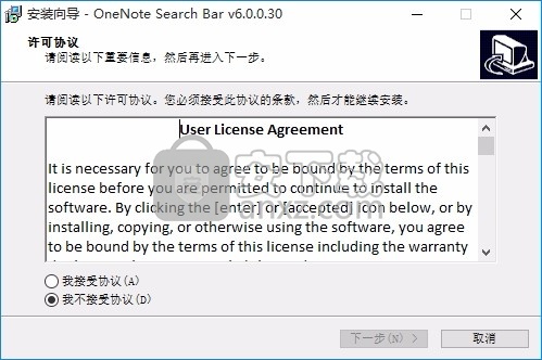 OneNote Search Bar(搜索工具栏管理)
