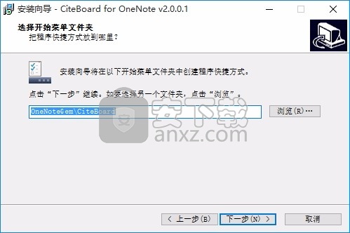 CiteBoard for OneNote(文档精摘板工具)