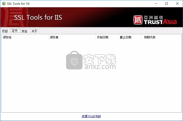 ssltools工具 for IIS