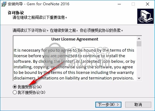 Gem for OneNote(多功能办公插件)