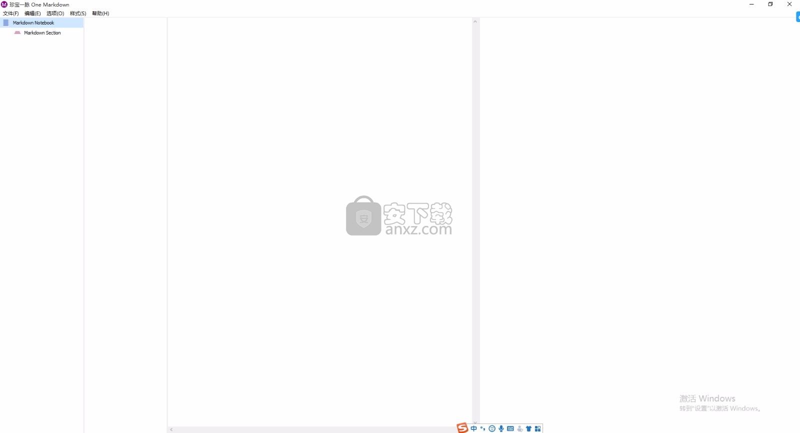 One Markdown(珍宝一脉编辑器)