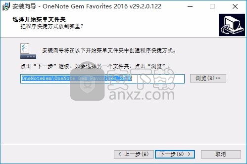 Gem Favorites for OneNote(数字笔记珍宝插件)