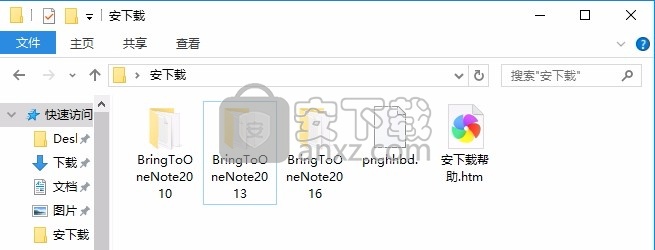 Bring to OneNote(数字笔记添加工具)