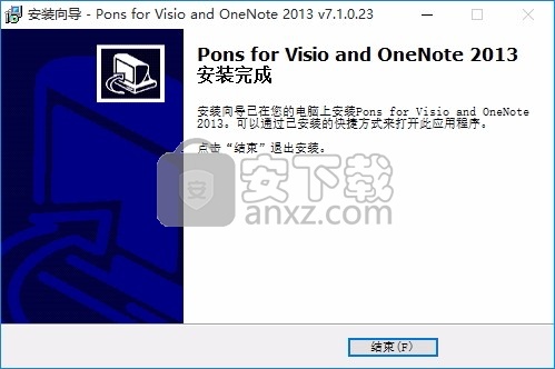 Pons for Visio and OneNote(脑图设计与项目创建)