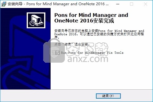 Pons for MindManager and OneNote(脑桥设计插件)