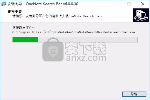 OneNote Search Bar(搜索工具栏管理)