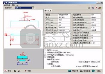 理正工具箱下载(理正结构工具箱)