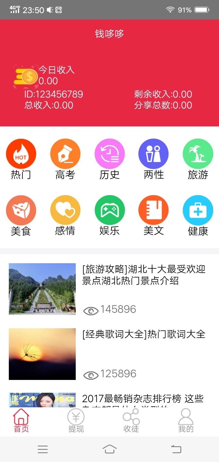 钱哆哆丽江杭州手机app开发公司