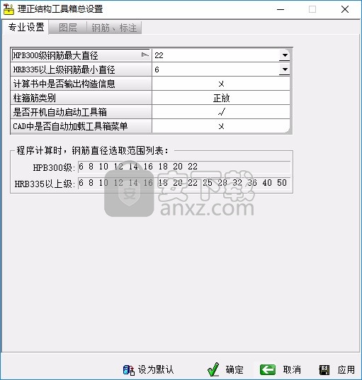 理正工具箱下载(理正结构工具箱)