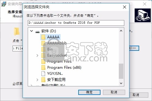 Anchor to OneNote for PDF(PDF文档阅读位置标记锚)