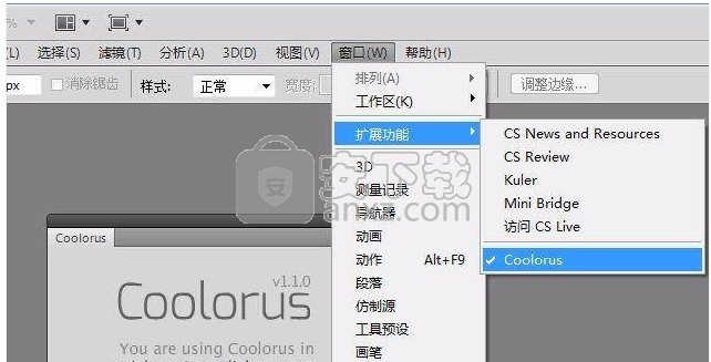 coolorus cs6(PS色环插件)