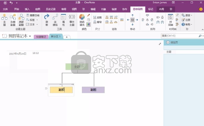 Mind Map for OneNote(数字笔记思维导图插件)