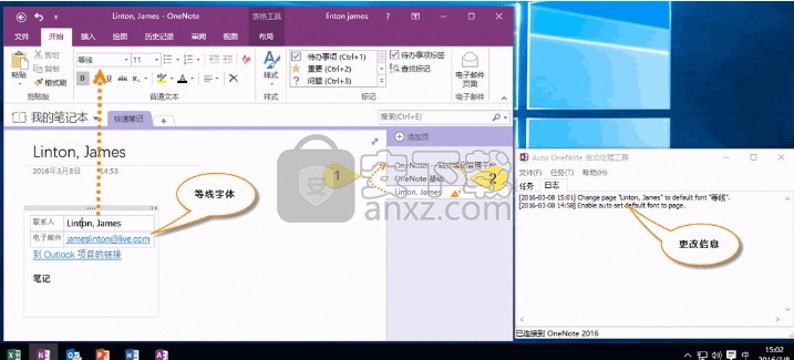 Gem for OneNote(多功能办公插件)