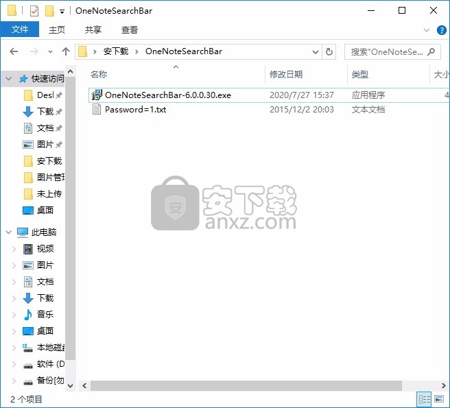 OneNote Search Bar(搜索工具栏管理)