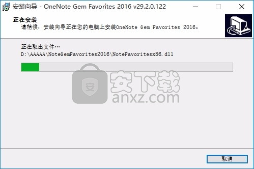 Gem Favorites for OneNote(数字笔记珍宝插件)