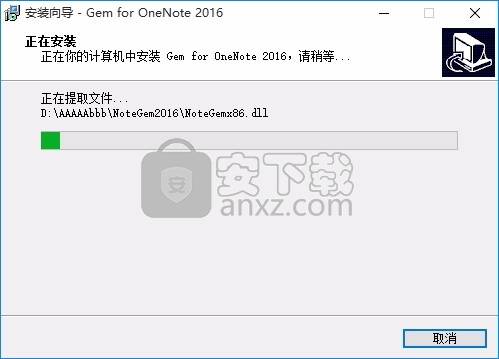 Gem for OneNote(多功能办公插件)