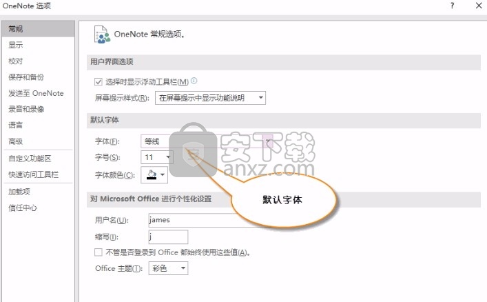 Auto OneNote(文件自动监视插件)