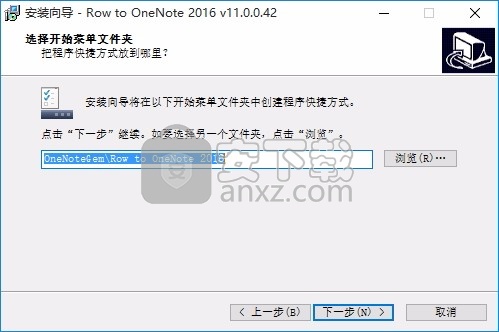 Row to OneNote(表格行笔记管理工具)