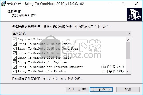 Bring to OneNote(数字笔记添加工具)