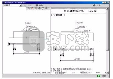 理正工具箱下载(理正结构工具箱)