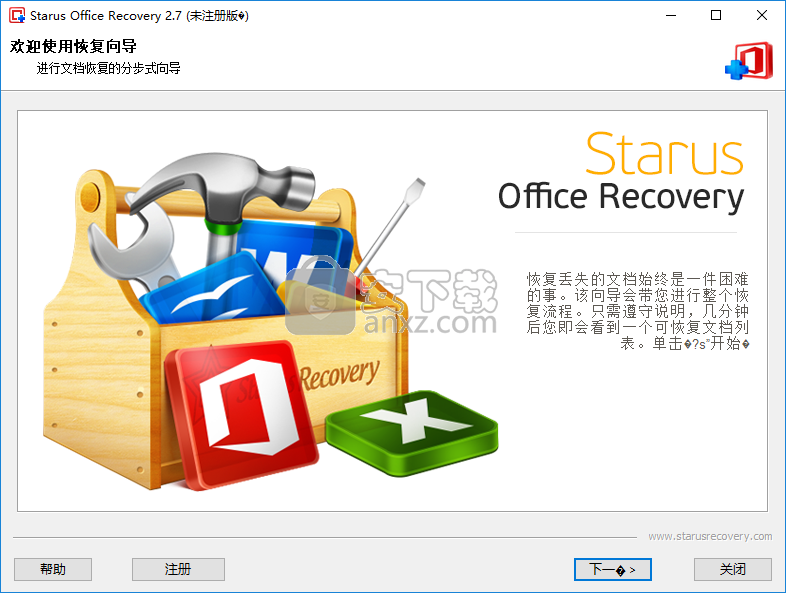 Starus Office Recovery(office文档恢复软件)