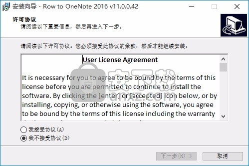 Row to OneNote(表格行笔记管理工具)