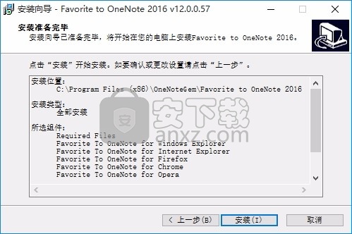 Favorite to OneNote(文档收藏与管理工具)