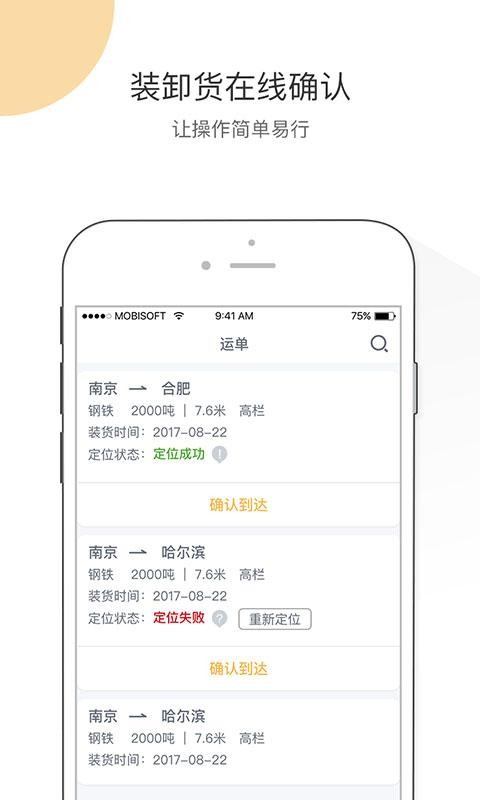 快车智网司机北京开发app多钱