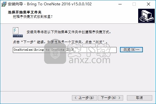 Bring to OneNote(数字笔记添加工具)