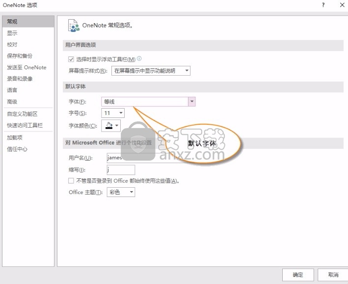 Gem for OneNote(多功能办公插件)