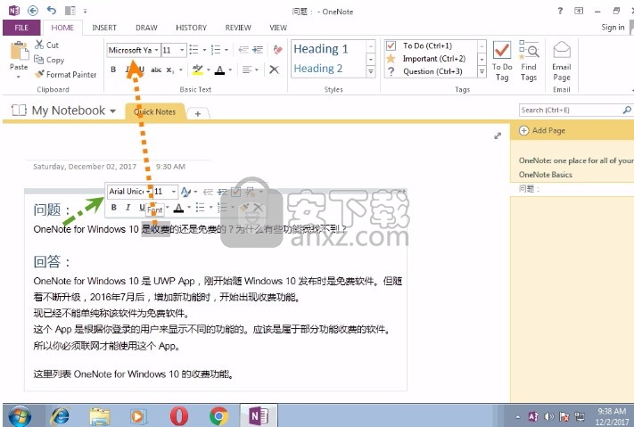 Auto OneNote(文件自动监视插件)