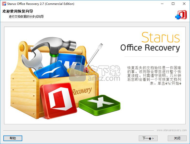 Starus Office Recovery(office文档恢复软件)