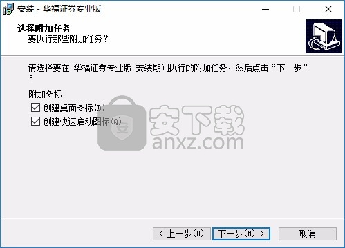 华福证券2020专业版