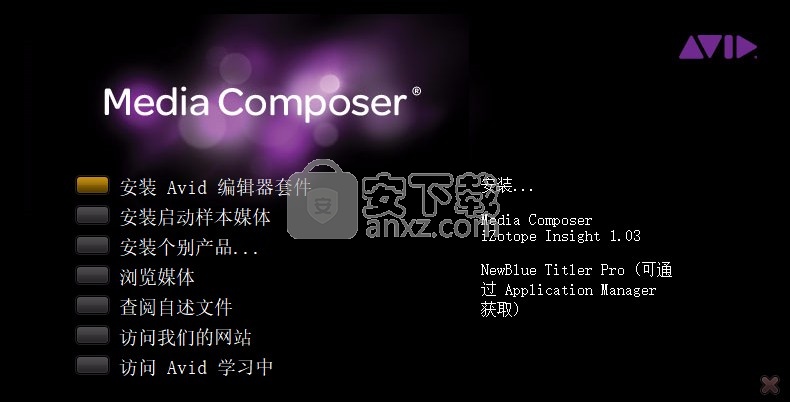 Avid Media Composer(视频剪辑器)