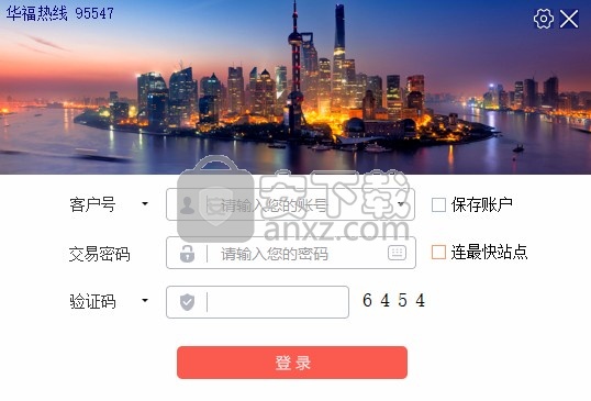 华福证券2020专业版