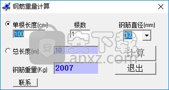 钢筋重量计算软件