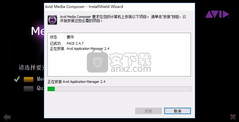 Avid Media Composer(视频剪辑器)